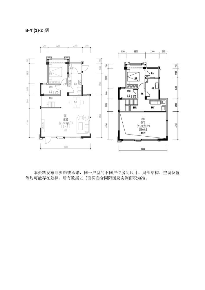 B-4´(1)-2期