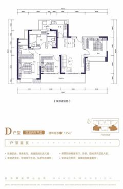 时代新华创客居1期4室2厅2卫125.00平户型