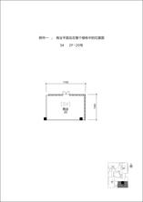 商业2F-20号