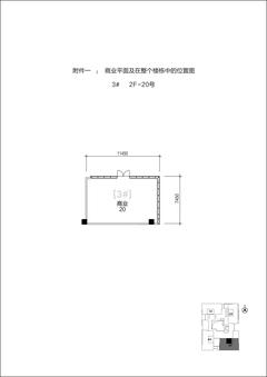 泰达时代中心169.79平户型