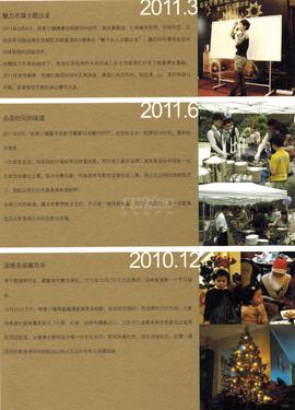 欧香小镇4期活动图