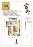 维多利亚富御2室2厅1卫96.35平户型