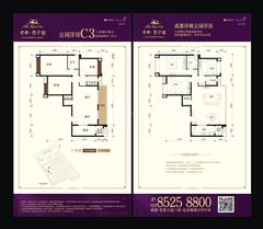 保利西子城3室2厅2卫126.00平户型