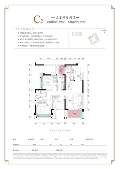 明信城1期3室2厅2卫89.00平户型