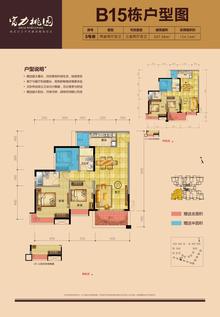富力桃园C区2室2厅2卫107.56平户型