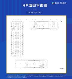 蓉海桃源坊1期2034.40平户型