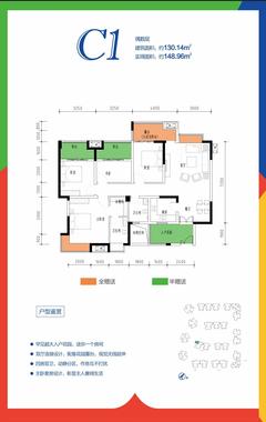 西财学府憬城1期4室2厅2卫130.14平户型