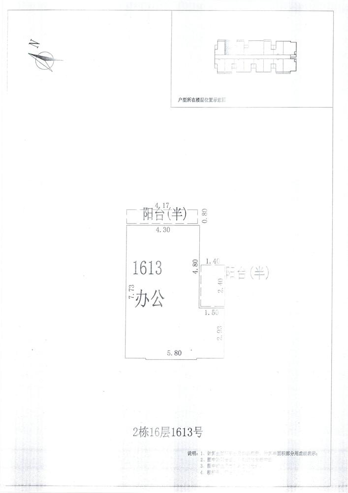 L区2#045