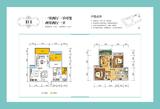 泰合新光华府 2室2厅1卫 74.09平米