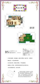 天山名苑商住楼1期 5室2厅3卫 179.94平米
