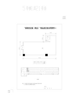 绿地世纪城76.07平户型