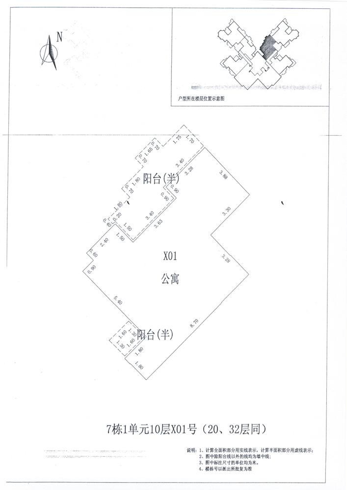 C区7#020