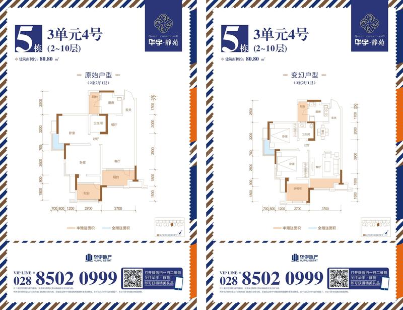 南地块5-3-(2-10)4
