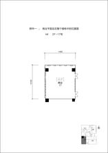 商业2F-17号
