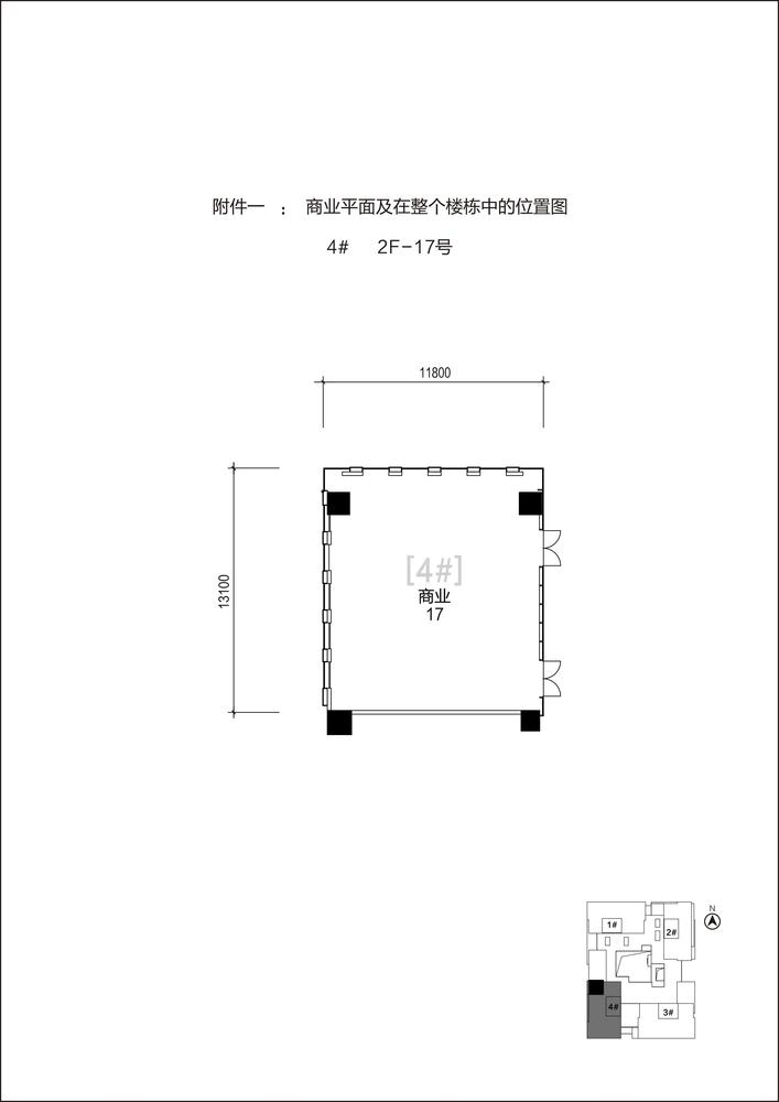 商业2F-17号