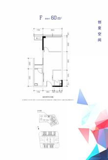 光与城1期60.00平户型