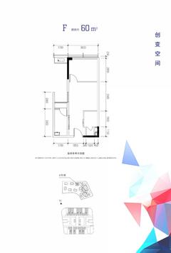 光与城1期60.00平户型