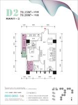 后现代城soho办公户型图D2二室二厅一卫79平米