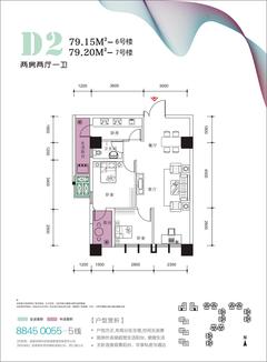 恒雨动漫科技城79.00平户型