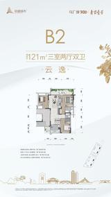 青云悦溪苑、青云听溪苑1期 3室2厅2卫 121.00平米