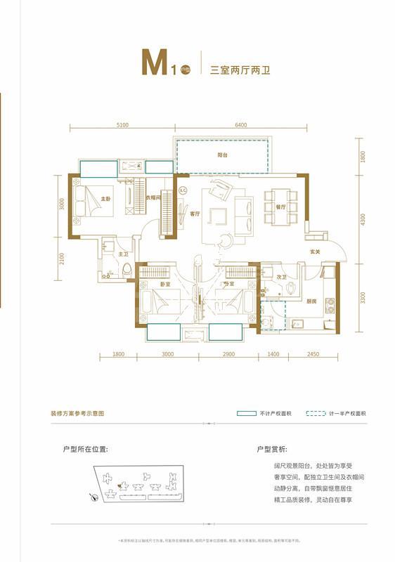 M1户型
