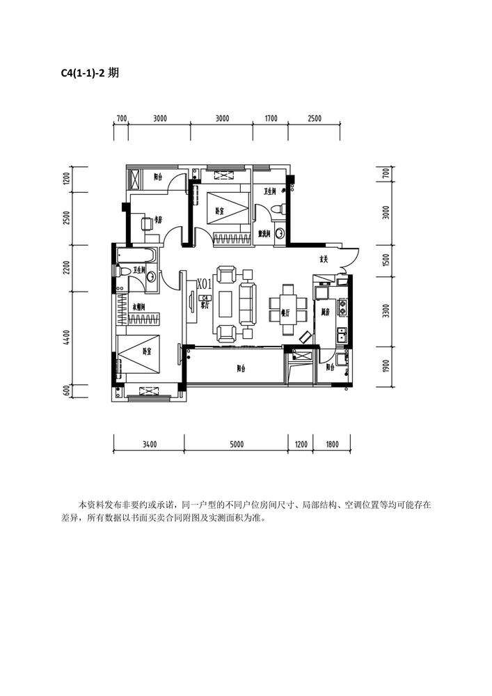 C4(1-1)-2期