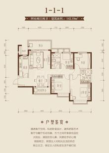 恒大御龙天峰1期4室2厅2卫142.19平户型