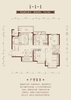 恒大御龙天峰1期4室2厅2卫142.19平户型