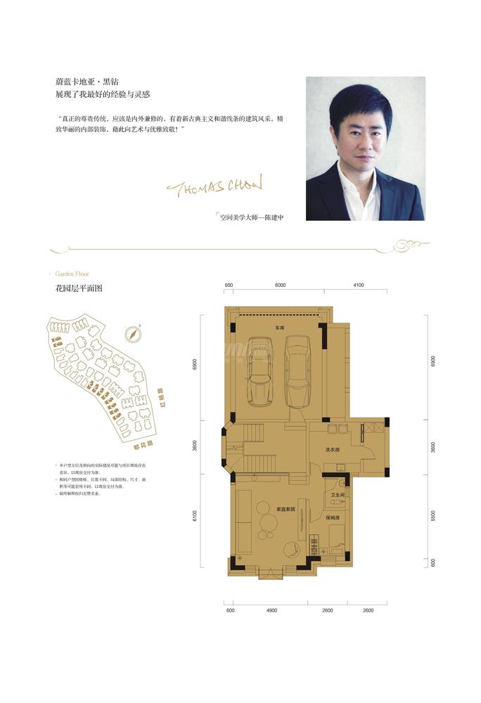 湖景楼王C户型