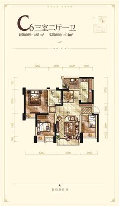 中建新华府3室2厅1卫81.00平户型