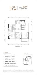 深业泰蓉府1期 3室2厅2卫 117.00平米