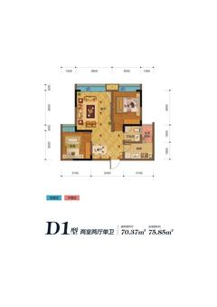 盛源学府名城2室2厅1卫70.37平户型