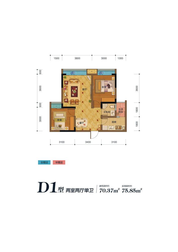 D1型