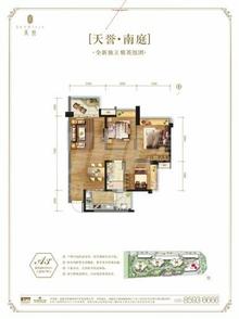 天誉南庭3室2厅1卫92.00平户型