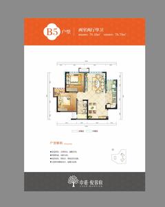 中港悦蓉府2室2厅1卫70.43平户型