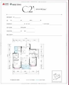 京汉新城·悦隽风华1期3室2厅2卫114.00平户型