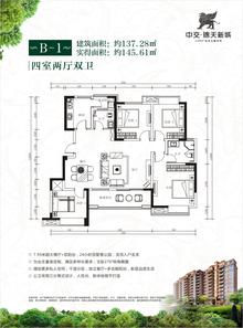锦天新城4室2厅2卫137.28平户型