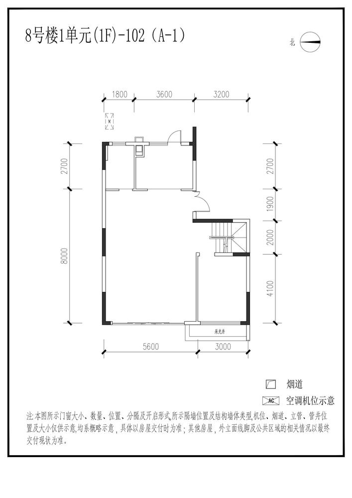 信达麓湖左岸8栋