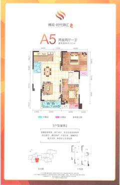 时代锦汇华庭2室2厅1卫80.63平户型