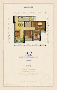 中节能世纪中心2期3室2厅1卫82.82平户型