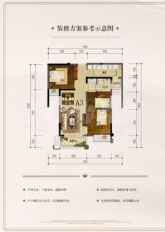 蓝光金悦城3室2厅2卫86.52平户型