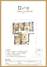 远雄风华园 3室2厅3卫 139.38平米