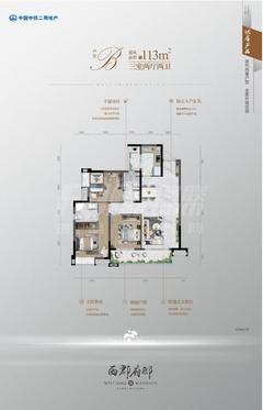 西郡府邸3室2厅2卫113.00平户型