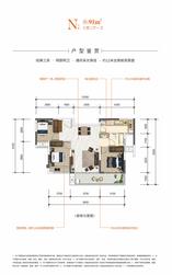 N户型