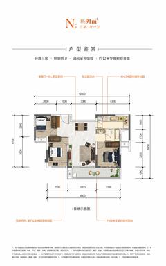 派城西樾小区1期3室2厅1卫90.68平户型