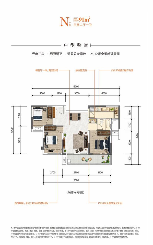 N户型