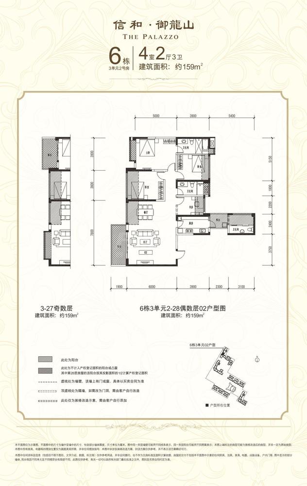 6#四室2厅A