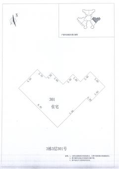 中德英伦联邦1期2室2厅1卫89.00平户型