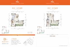 凤凰岛4室2厅2卫209.97平户型