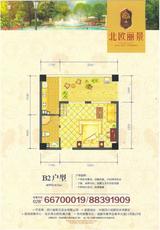 北欧丽景 1室1厅1卫 50.72平米